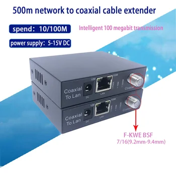 1 пара 10/100M IP Coaxia Transmission F-KWE BSF на rj45 Удлинитель IP-видео CCTV HD IP удлинитель Coaxia 500 м