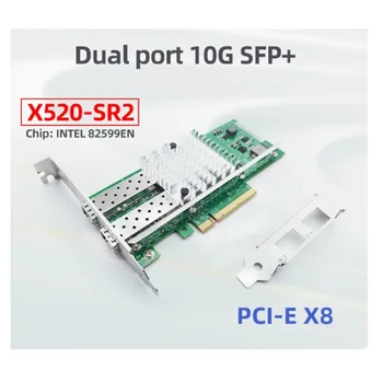 10 Gigabit Ethernet Сетевая карта Сетевой адаптер PCI Express X8 X520-SR1 с одним/двумя портами SFP+ E10G41BTDA