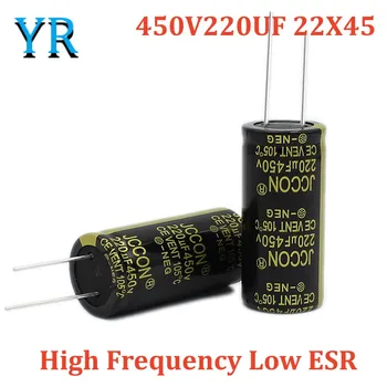 3 шт. 450V220UF 22X45 Алюминиевый электролитический конденсатор Высокочастотный низкий ESR