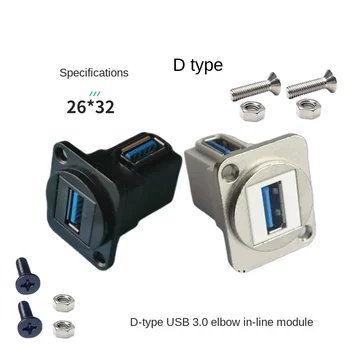 D-тип USB 3.0 с винтом, фиксированное колено, 90 градусов, прямое стыковое соединение, адаптер панельных компонентов, соединительный модуль, черный и серебристый