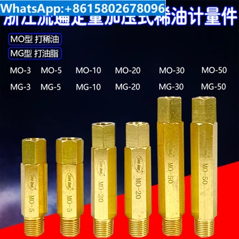Zhejiang Liubian MO-20 дозатор жидкого масла под давлением MG-3 распределитель масла 5/-10/-30/-50