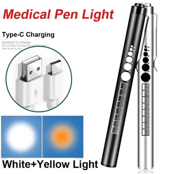 белый + желтый фонарик двойной источник света медицинский фонарь USB перезаряжаемый светодиодный фонарик фонарик фонарик для медсестер врачей