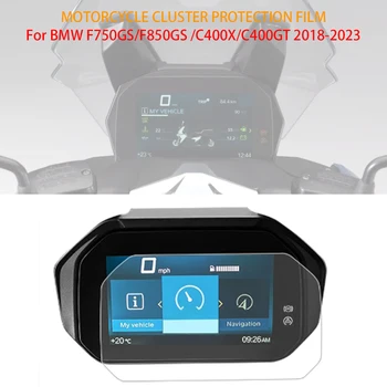 Для BMW F750GS F850GS F750 F850 GS C400X C400GT C400 X GT 2018-2023 Защитная пленка приборной панели Защита экрана приборной панели