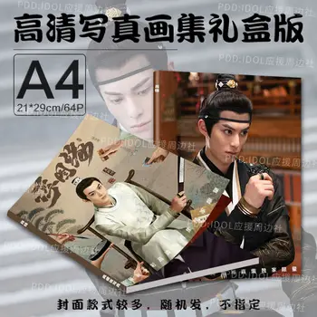 Китайская драма Фу Ту Юань Сяо Дуо Бу Иньлоу 64 страницы Книги с картинками Фотоальбом Плакаты Фото
