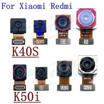 Оригинальная передняя задняя камера для Xiaomi Redmi K40S K50i Фронтальное селфи Задняя сторона Основная широкая задняя камера Гибкие кабельные части